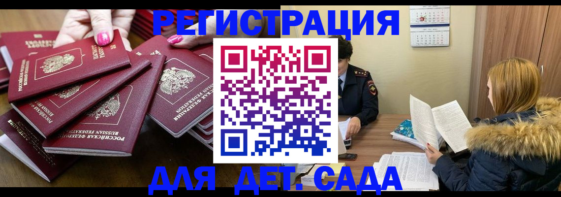 купить прописку в Лебедяни