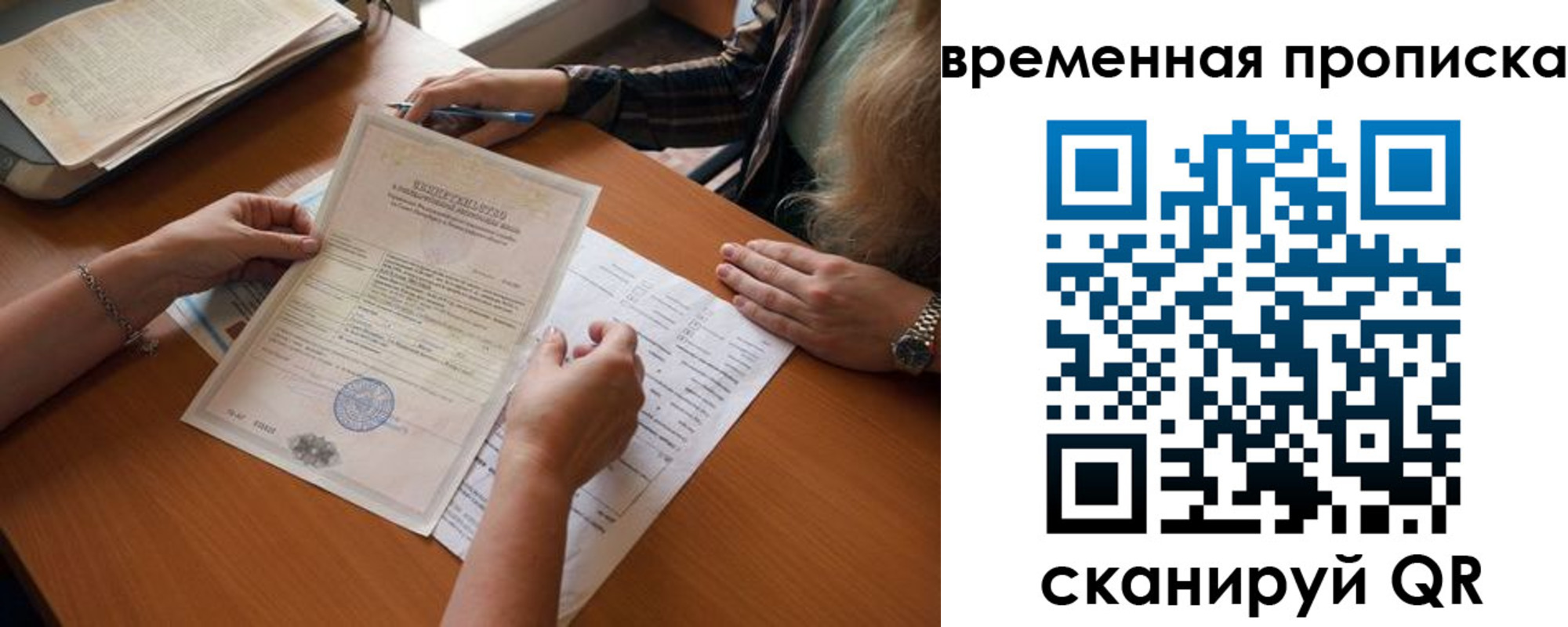 прописка в Лебедяни
