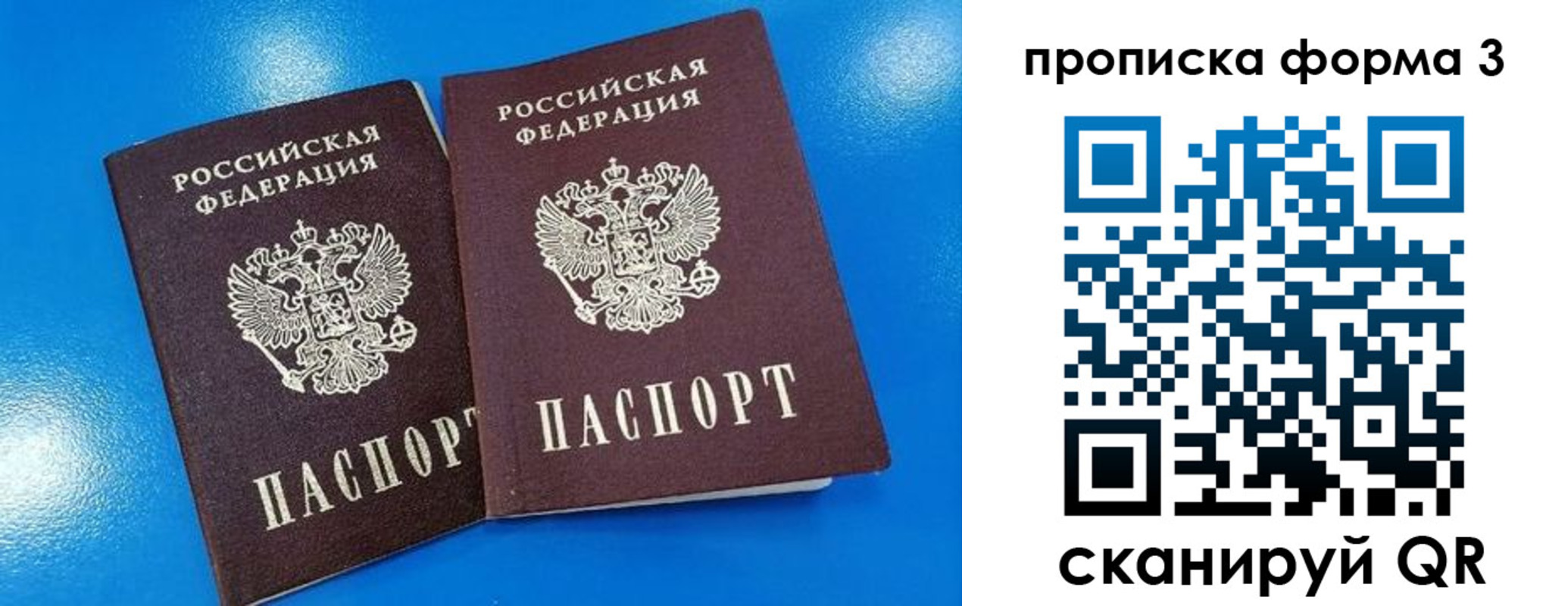 временная регистрация собственник в Лебедяни