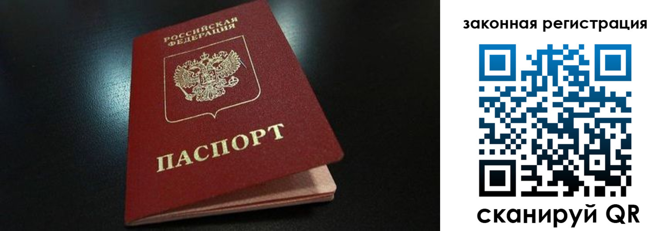 прописка штамп в Лебедяни
