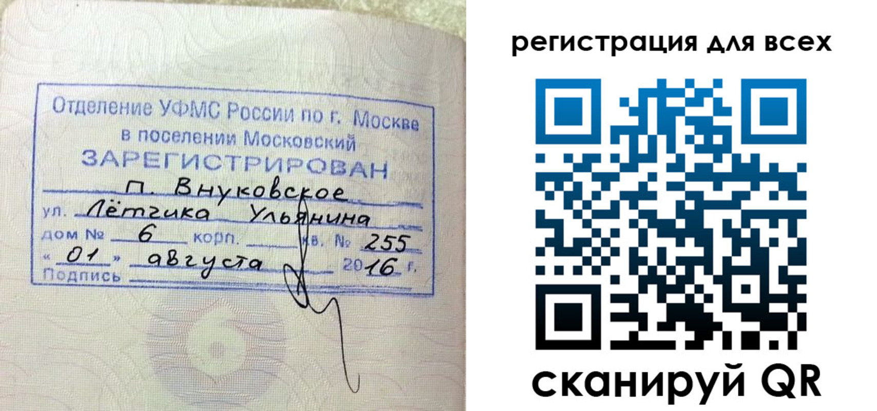 прописка 2025 в Лебедяни