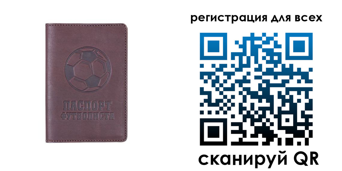 регистрация в Лебедяни