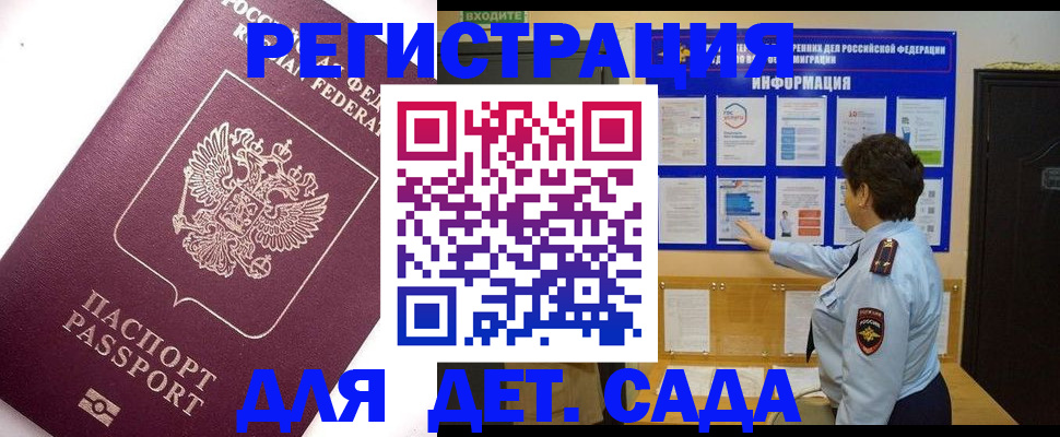 временная регистрация купить в Лебедяни