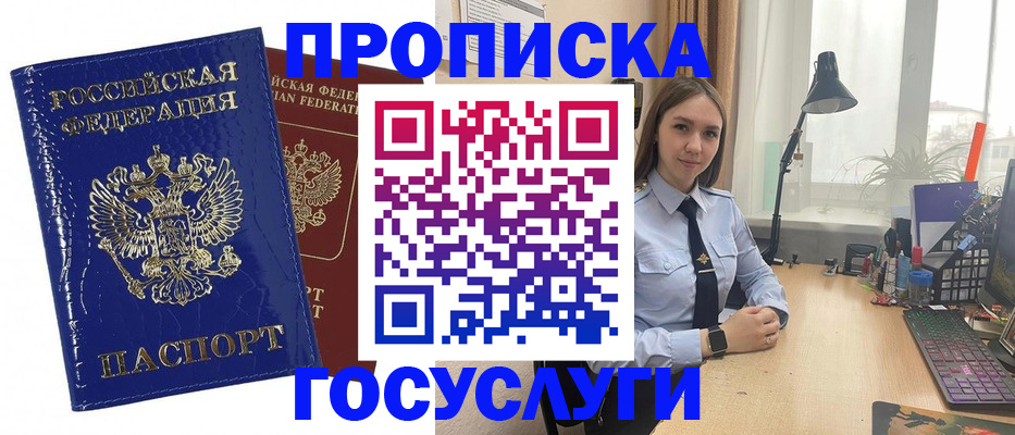 временная регистрация для школы в Лебедяни