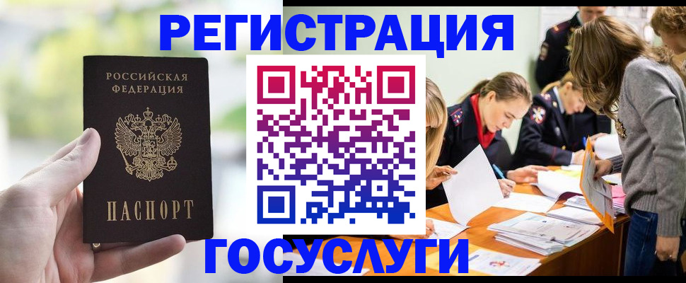 временная регистрация для всех в Лебедяни