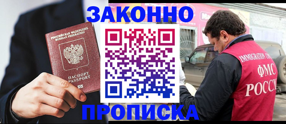 прописка в квартире в Лебедяни