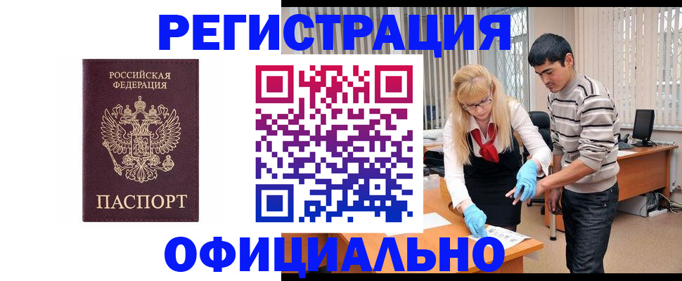 прописка поиск в Лебедяни