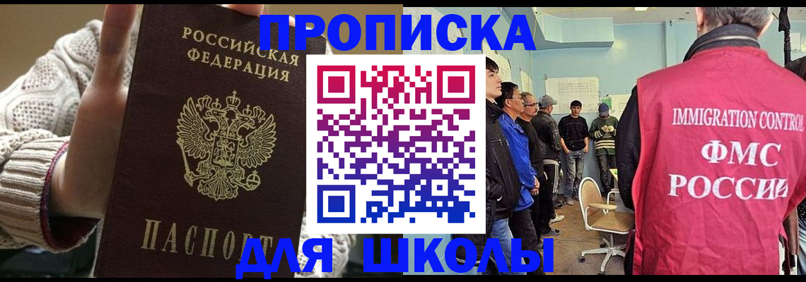 прописка для военкомата в Лебедяни